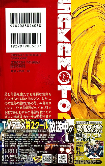Sakamoto Days Vol.23_NEW-Official Japanese Edition