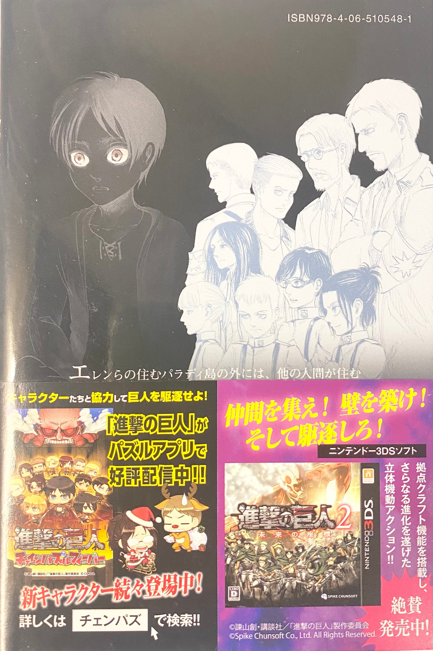 Attack On Titan Vol.24-Official Japanese Edition