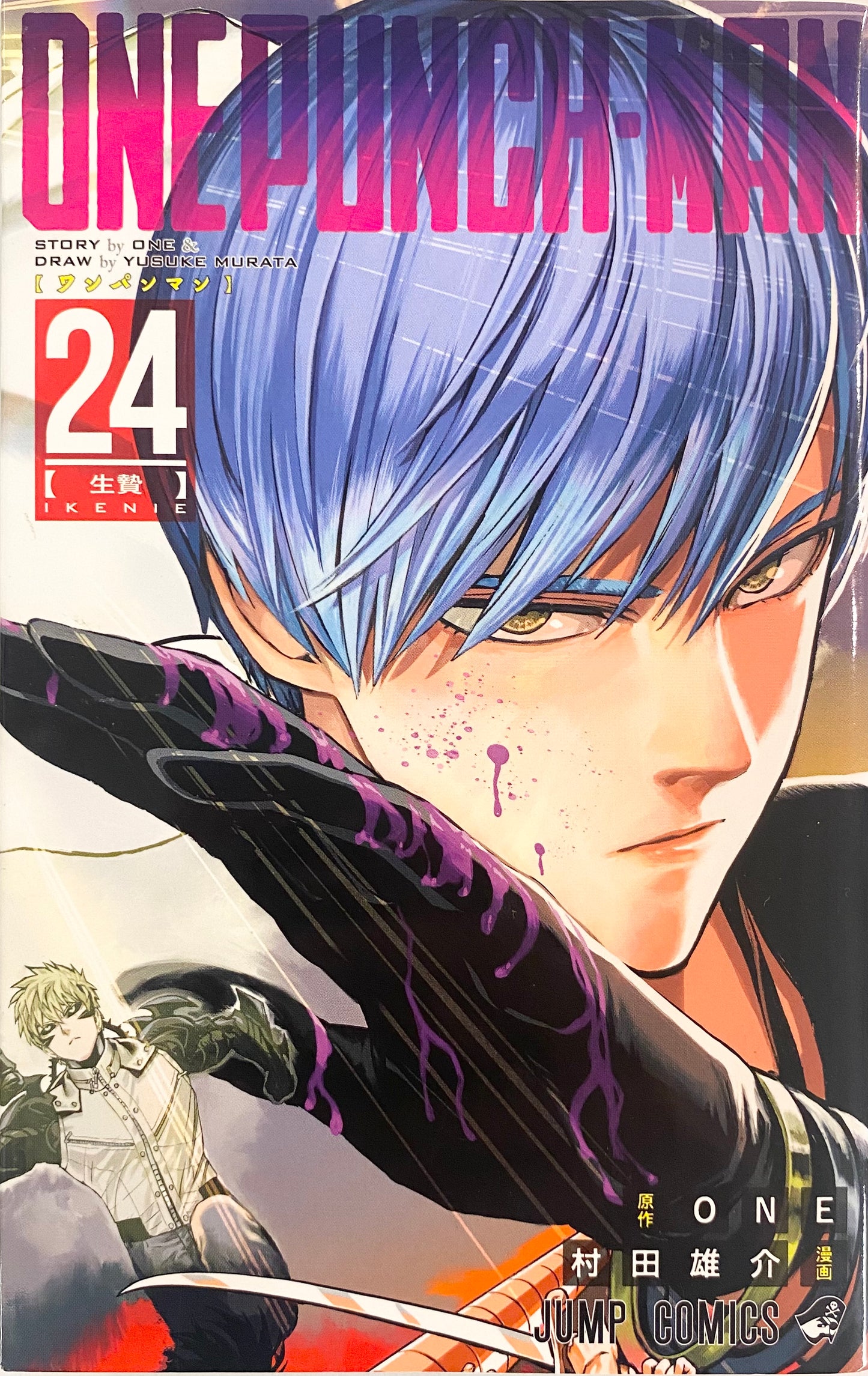 One Punch Man Vol.24-Official Japanese Edition