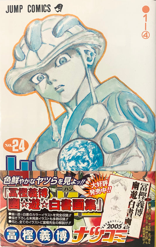 Hunter x Hunter Vol.24-Official Japanese Edition