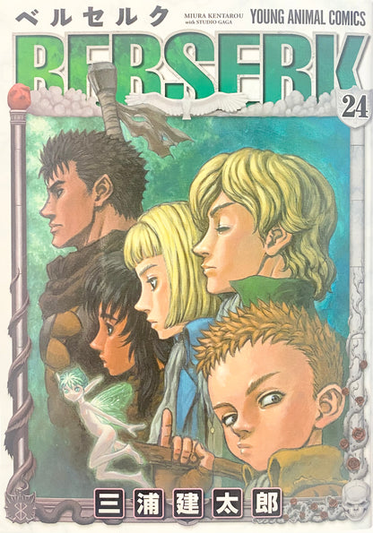 Berserk Vol.24-Official Japanese Edition