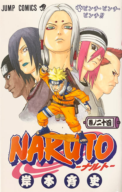 Naruto Vol.24-Official Japanese Edition