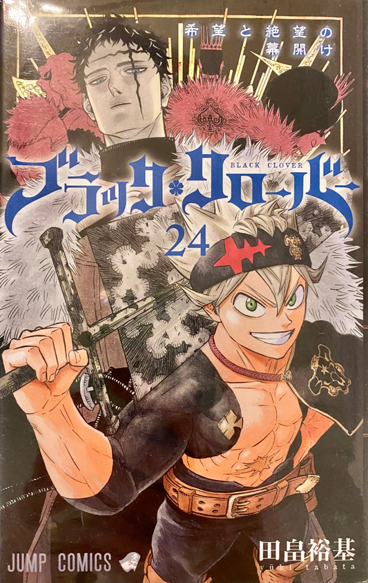 Black Clover Vol.24-Official Japanese Edition