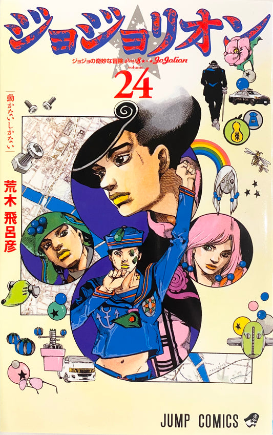 Jojolion Vol.24-Official Japanese Edition