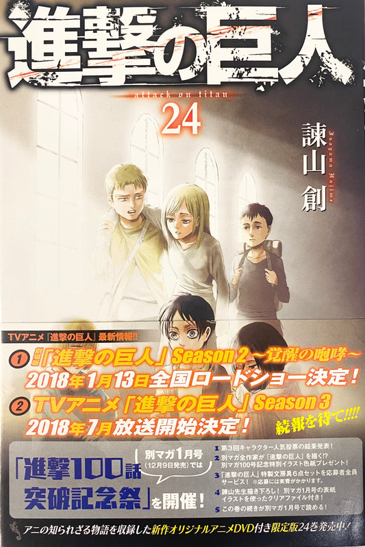 Attack On Titan Vol.24-Official Japanese Edition