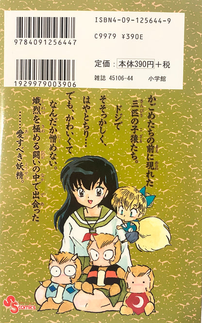 Inuyasya Vol.24-Official Japanese Edition