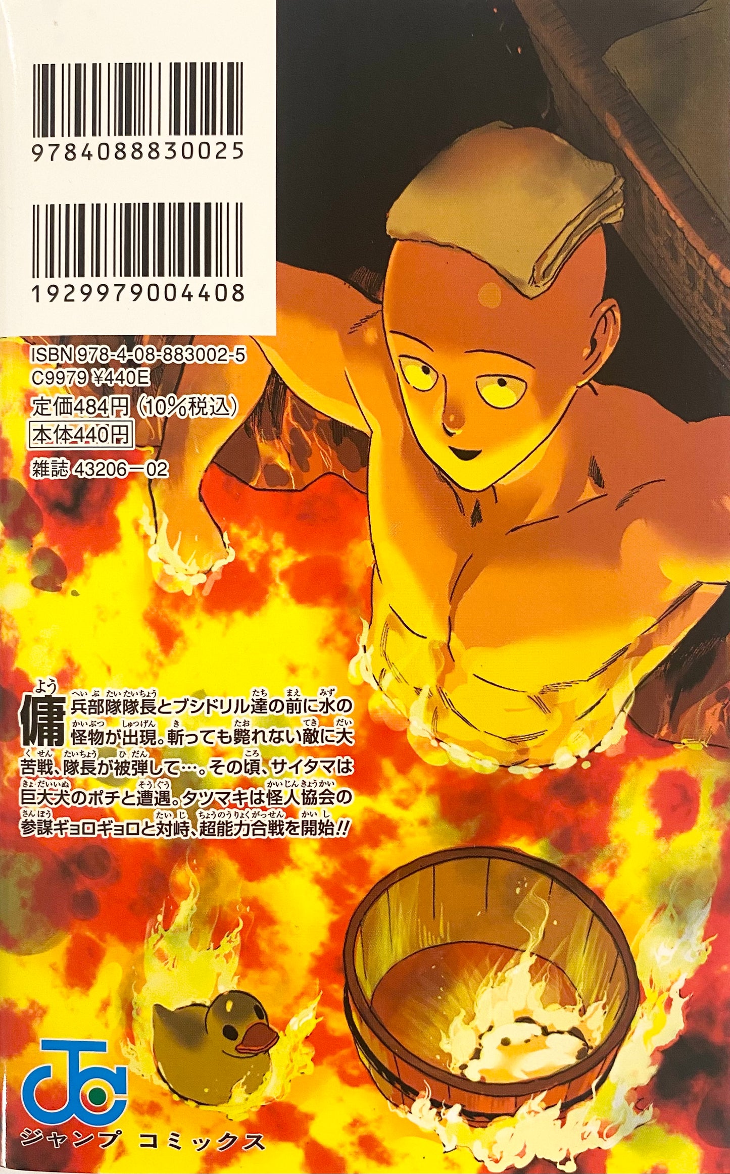 One Punch Man Vol.24-Official Japanese Edition