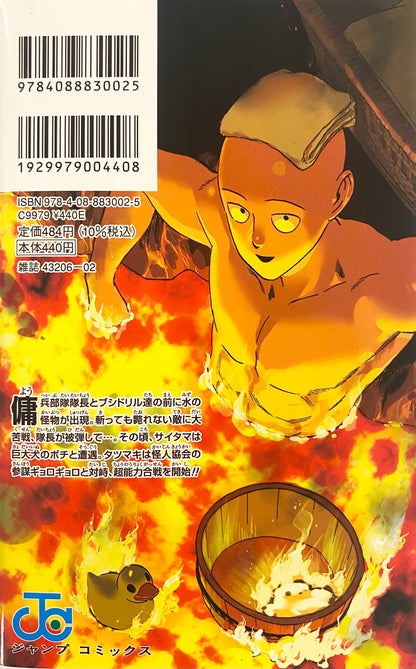 One Punch Man Vol.24-Official Japanese Edition