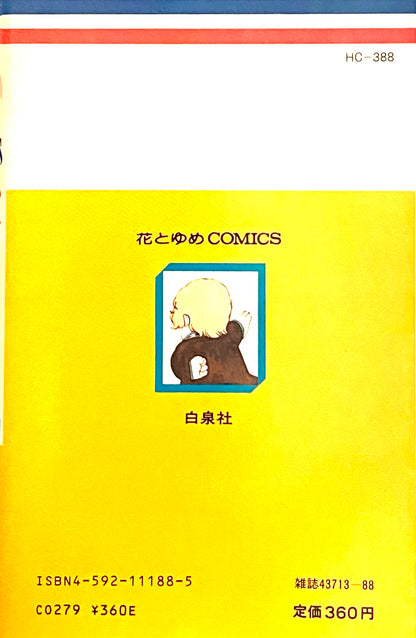 Patalliro Vol.18-Official Japanese Edition