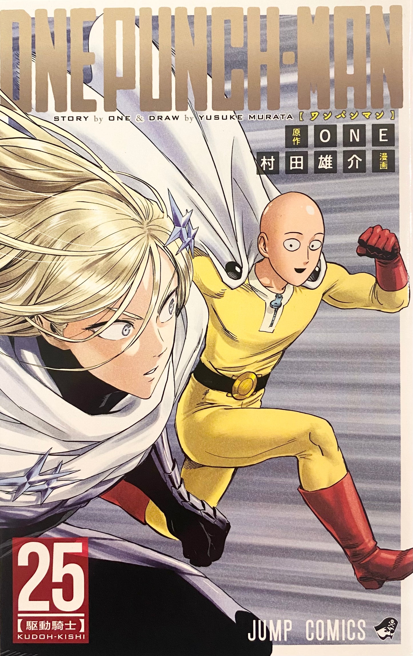 One Punch Man Vol.25-Official Japanese Edition