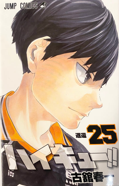 Haikyuu! Vol.25-Official Japanese Edition