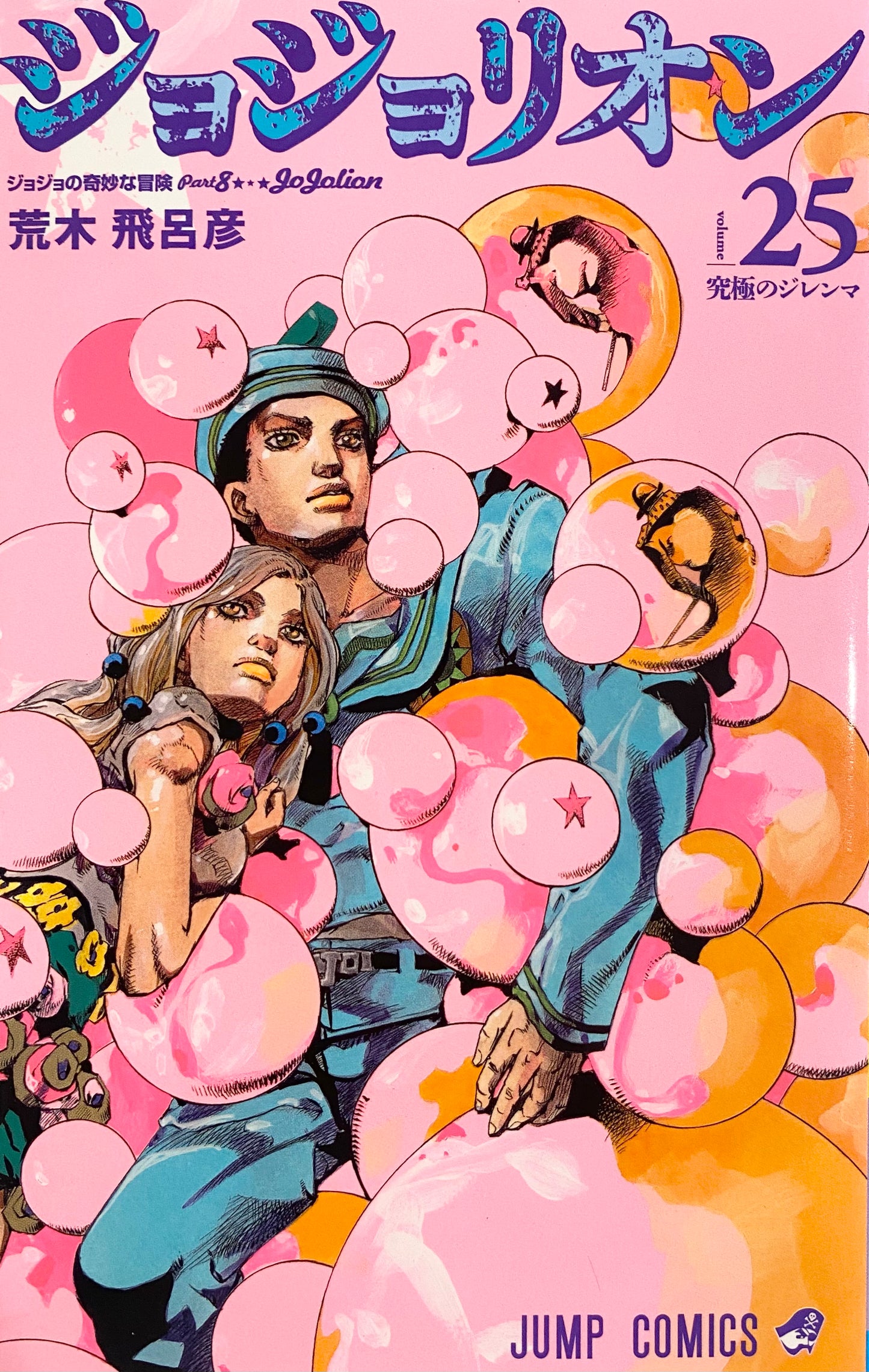 Jojolion Vol.25-Official Japanese Edition