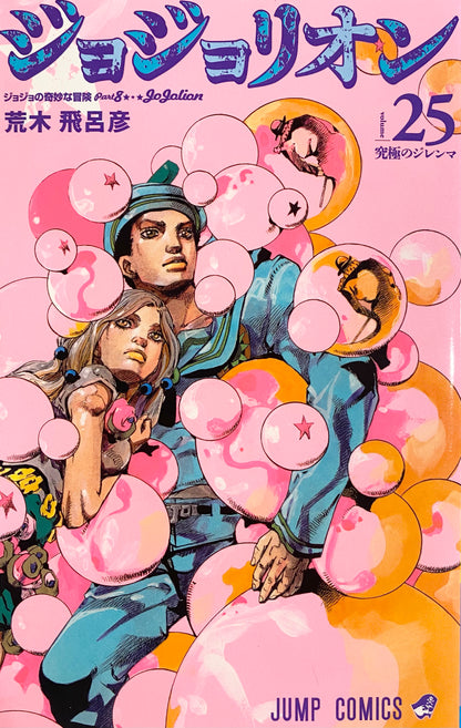 Jojolion Vol.25-Official Japanese Edition
