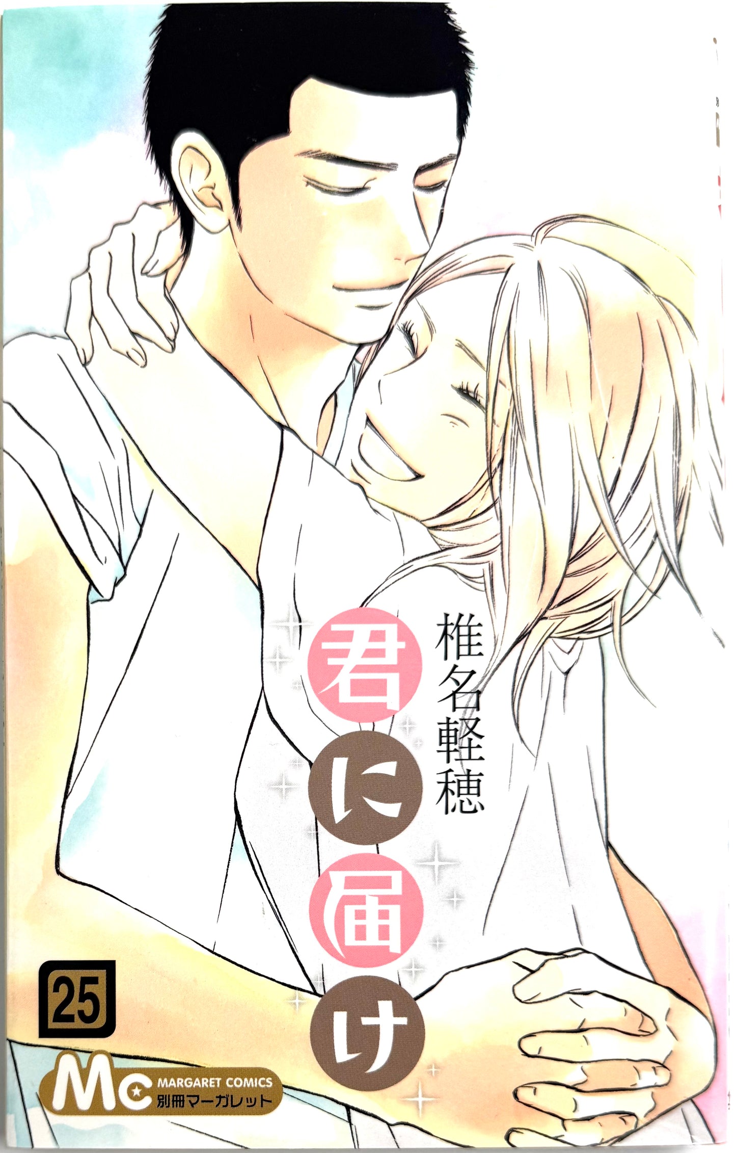 Kimi ni Todoke: From Me to You Vol.25-Official Japanese Edition