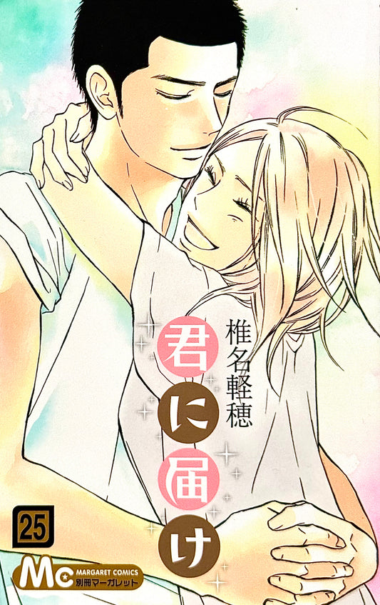 Kimi ni Todoke: From Me to You Vol.25_NEW-Official Japanese Edition
