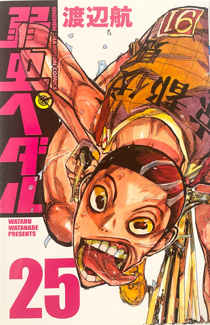 Yowamushi Pedal Vol.25-Official Japanese Edition