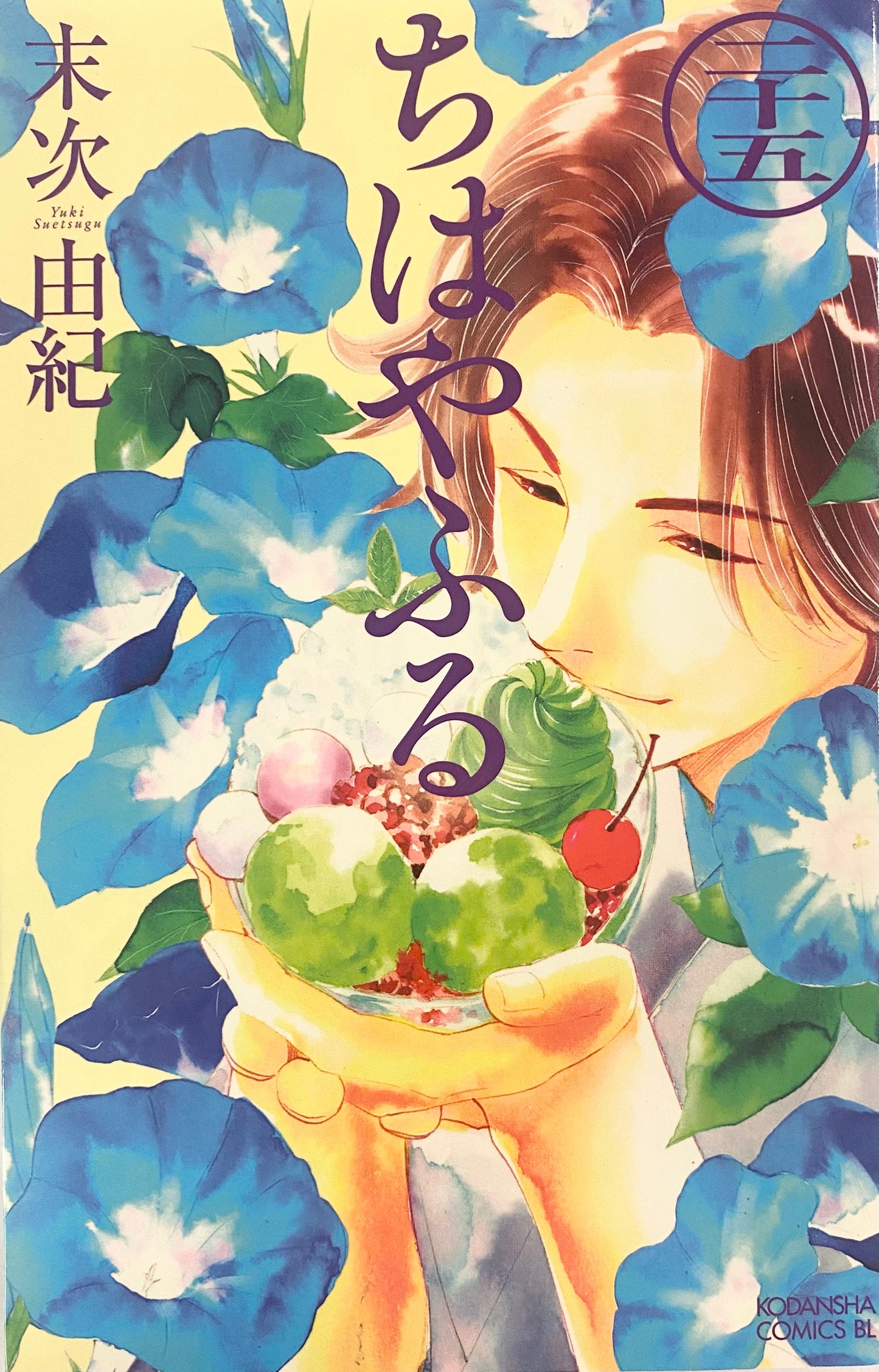 Chihayafuru Vol.25-Official Japanese Edition