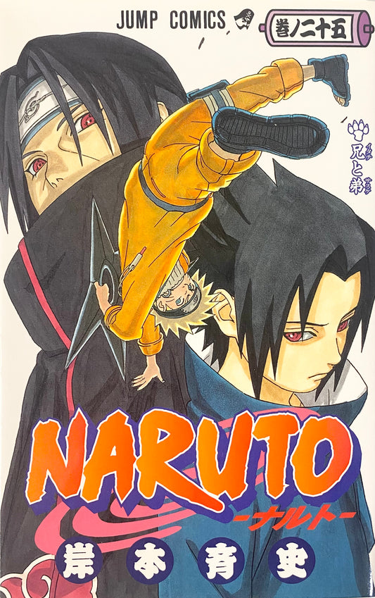 Naruto Vol.25-Official Japanese Edition