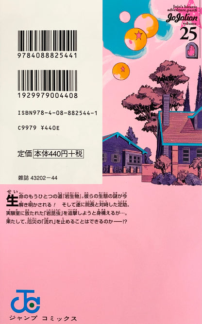 Jojolion Vol.25-Official Japanese Edition