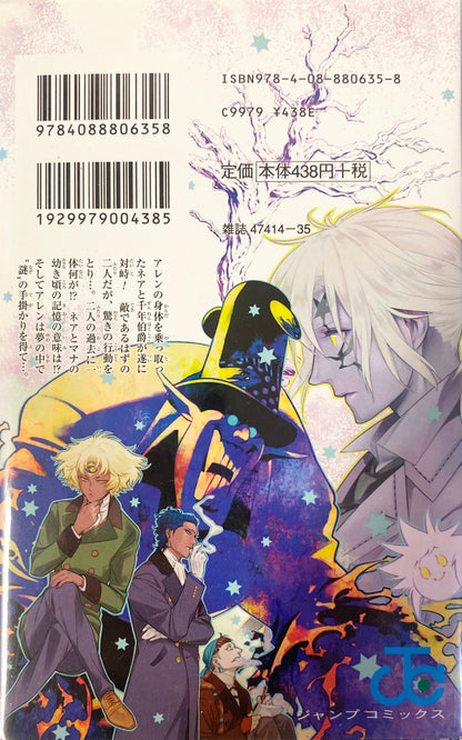 D.gray-man サイン入りポスター Amazon.co.jp: D Gray man イラスト D.gray-man サイン入りポスター Amazon.co.jp: D Gray man イラスト