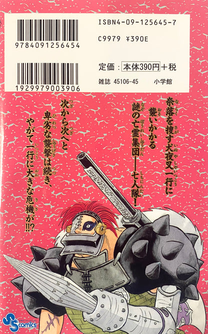 Inuyasya Vol.25-Official Japanese Edition