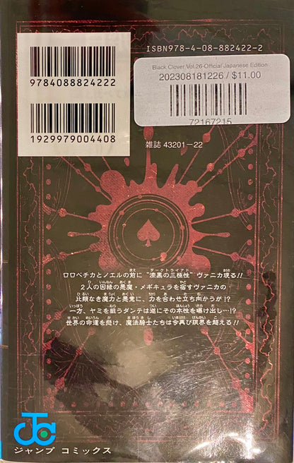Black Clover Vol.26-Official Japanese Edition
