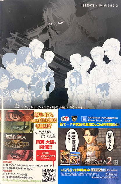 Attack On Titan Vol.26-Official Japanese Edition