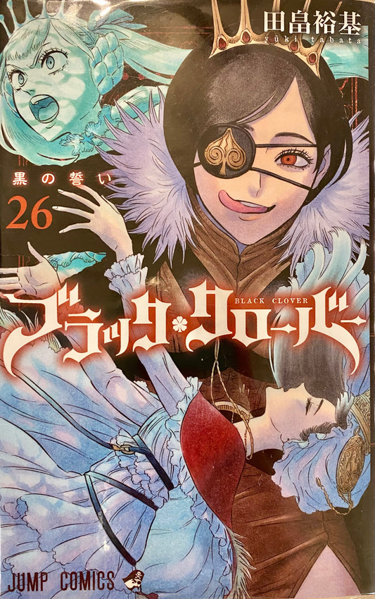 Black Clover Vol.26-Official Japanese Edition