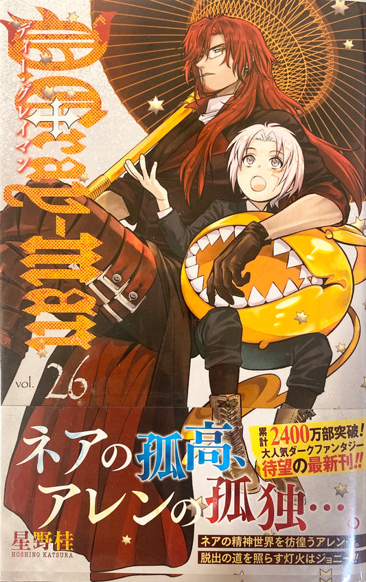 D.Gray-man Vol.26-Official Japanese Edition