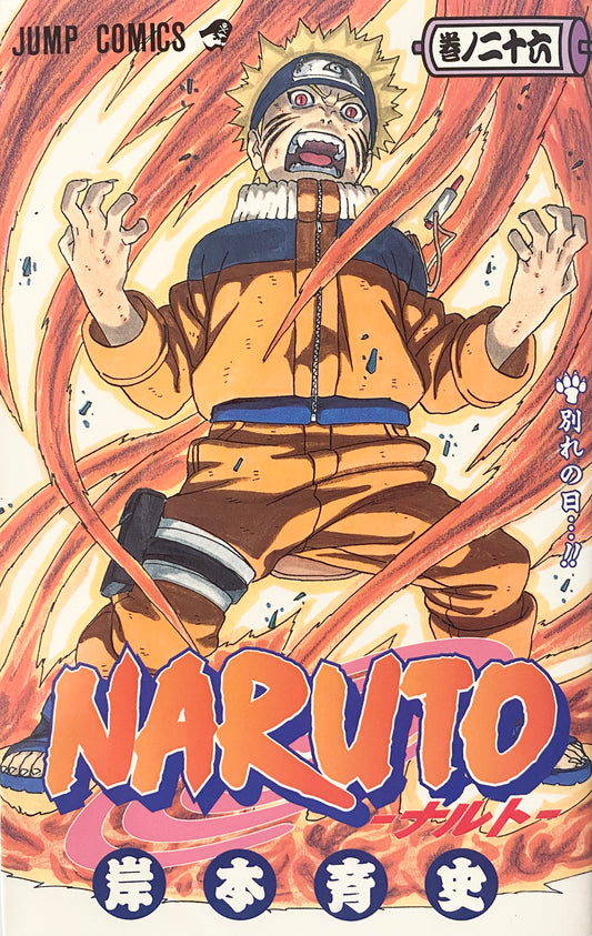 Naruto Vol.26-Official Japanese Edition