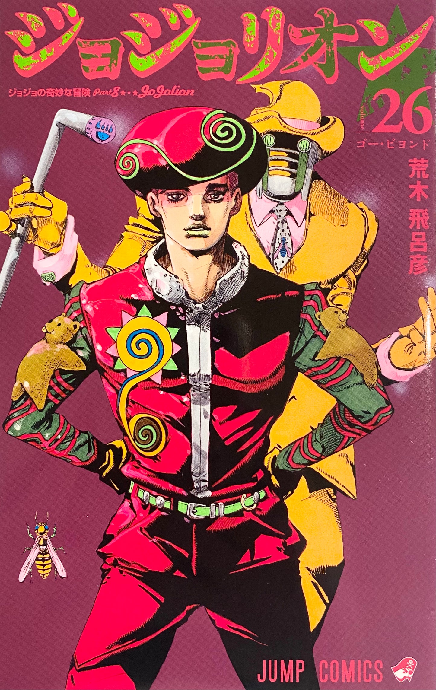 Jojolion Vol.26-Official Japanese Edition