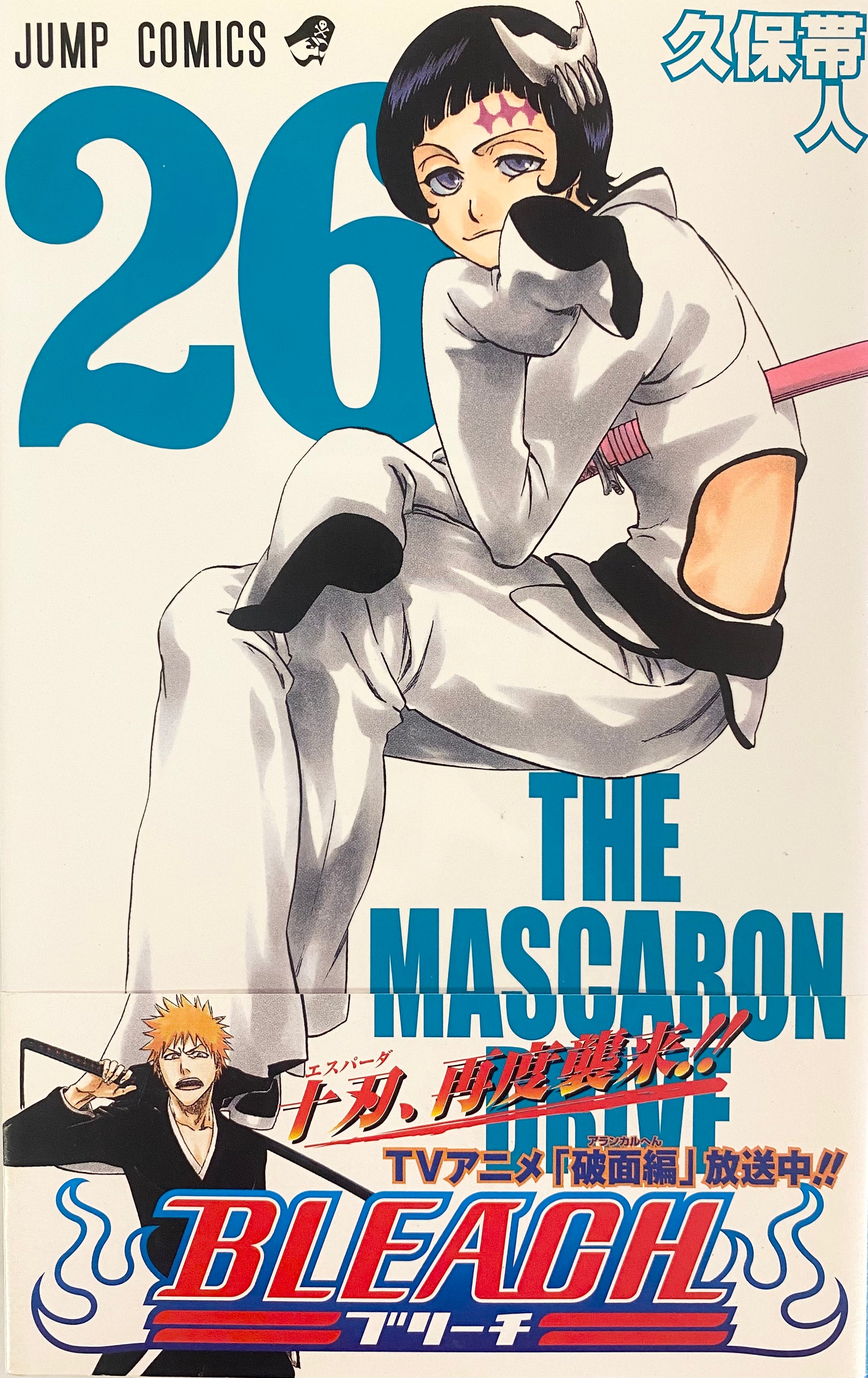 BLEACH ブリーチ　全26巻セット BLEACH ブリーチ ジャンプリミックス版 全26巻 完結 全巻 セット