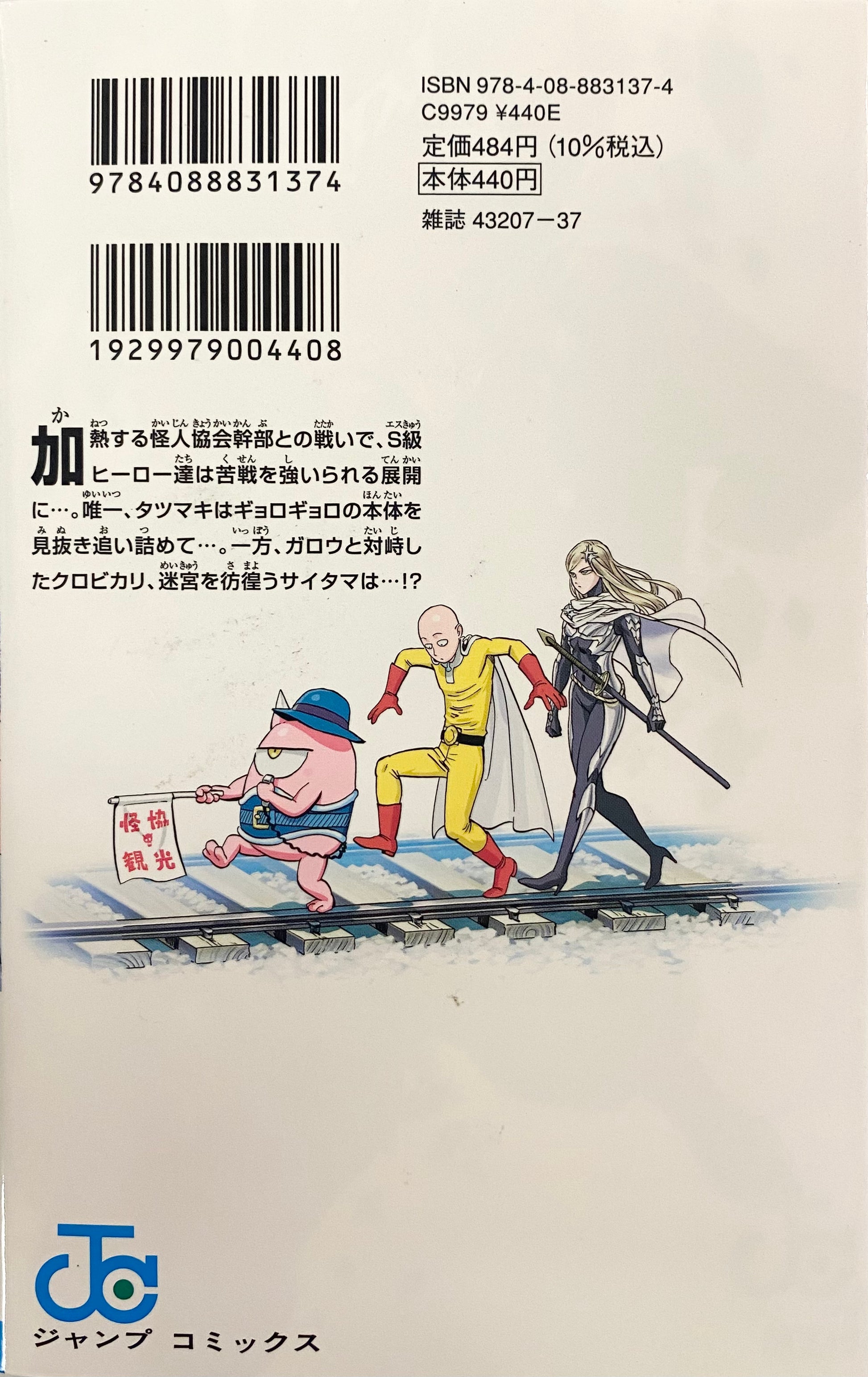 One Punch Man Japanese Edition MangaComic: Buy - Main Image