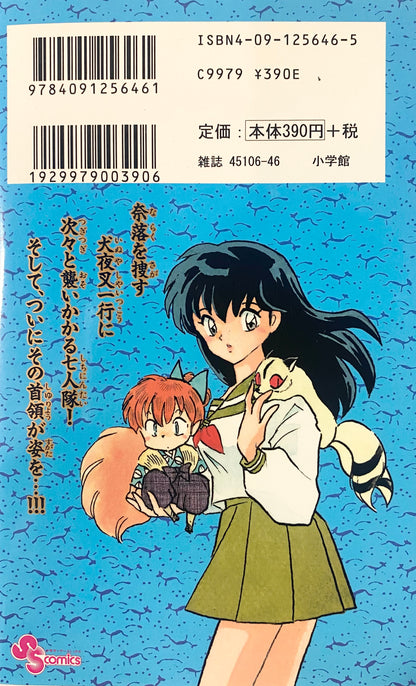 Inuyasya Vol.26-Official Japanese Edition