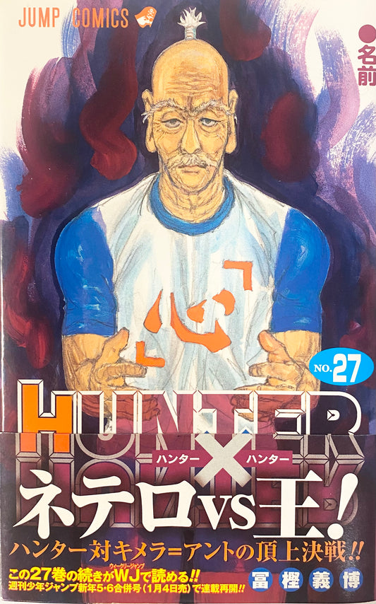 Hunter x Hunter Vol.27-Official Japanese Edition