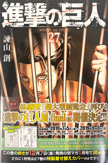 Attack On Titan Vol.27-Official Japanese Edition