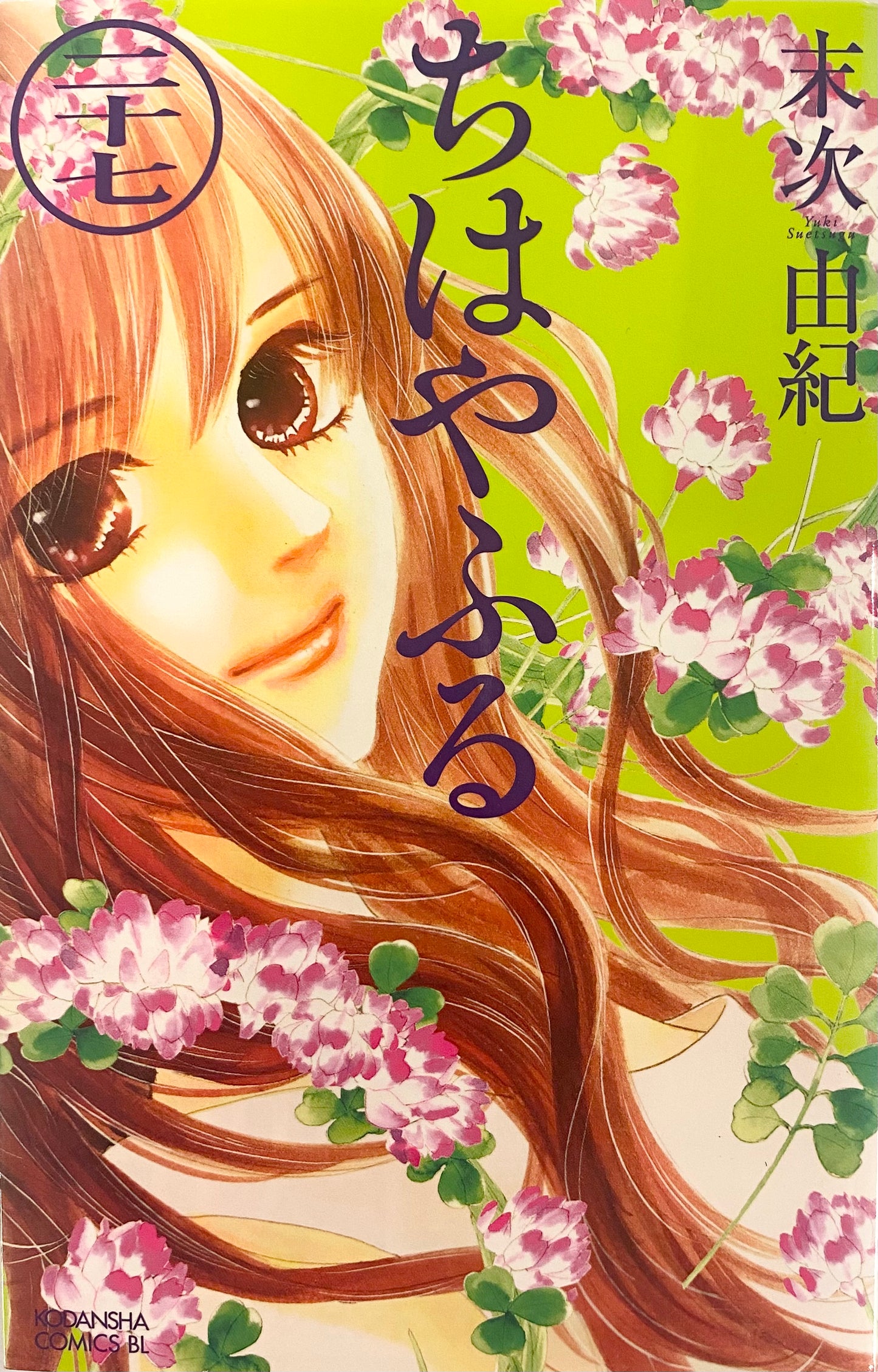 Chihayafuru Vol.27-Official Japanese Edition