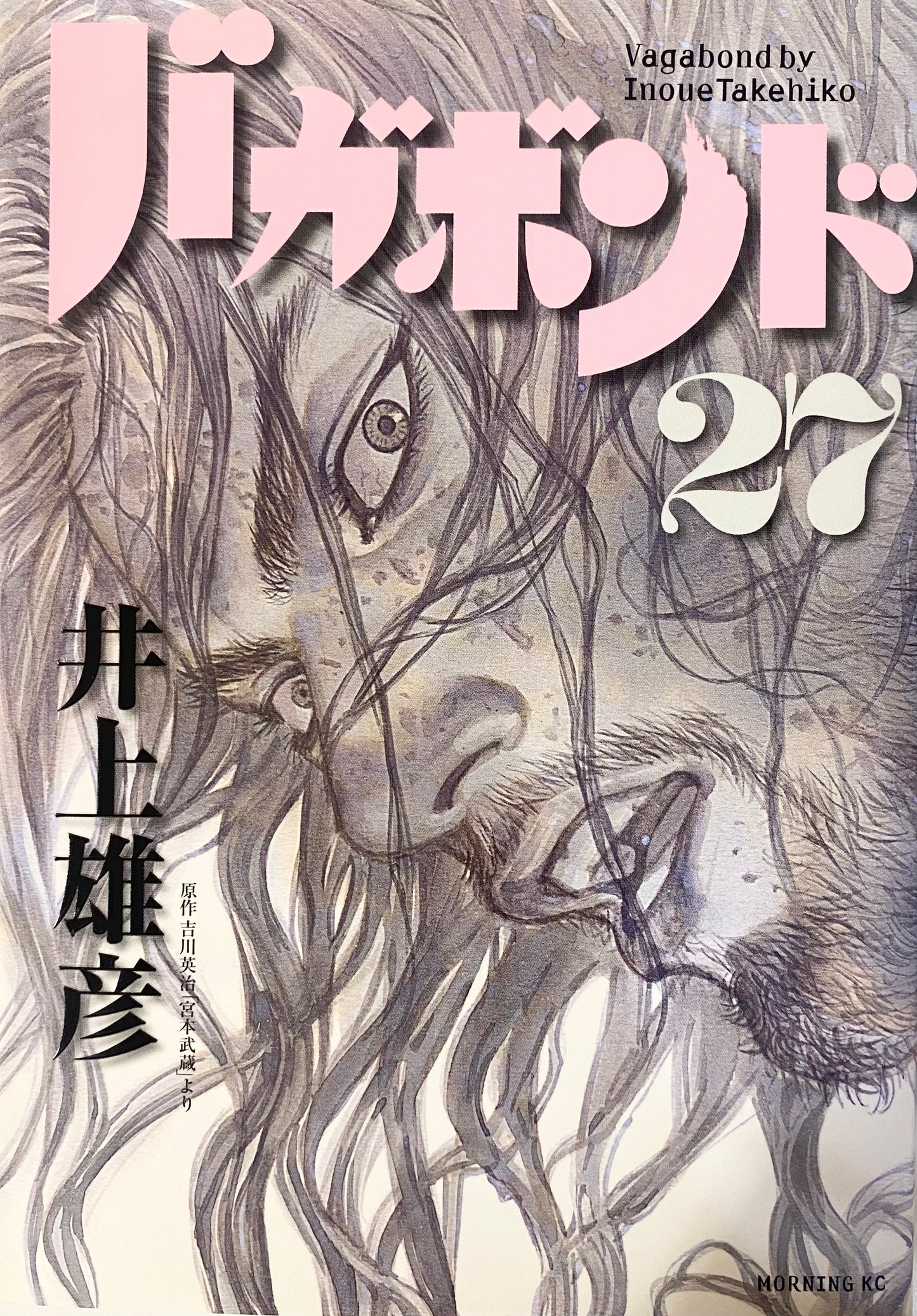 Vagabond Vol.27-Official Japanese Edition