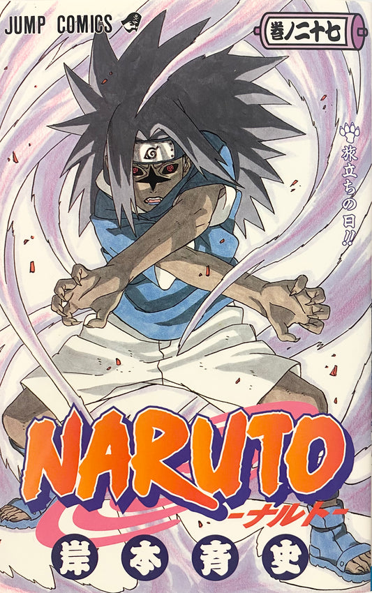 Naruto Vol.27-Official Japanese Edition