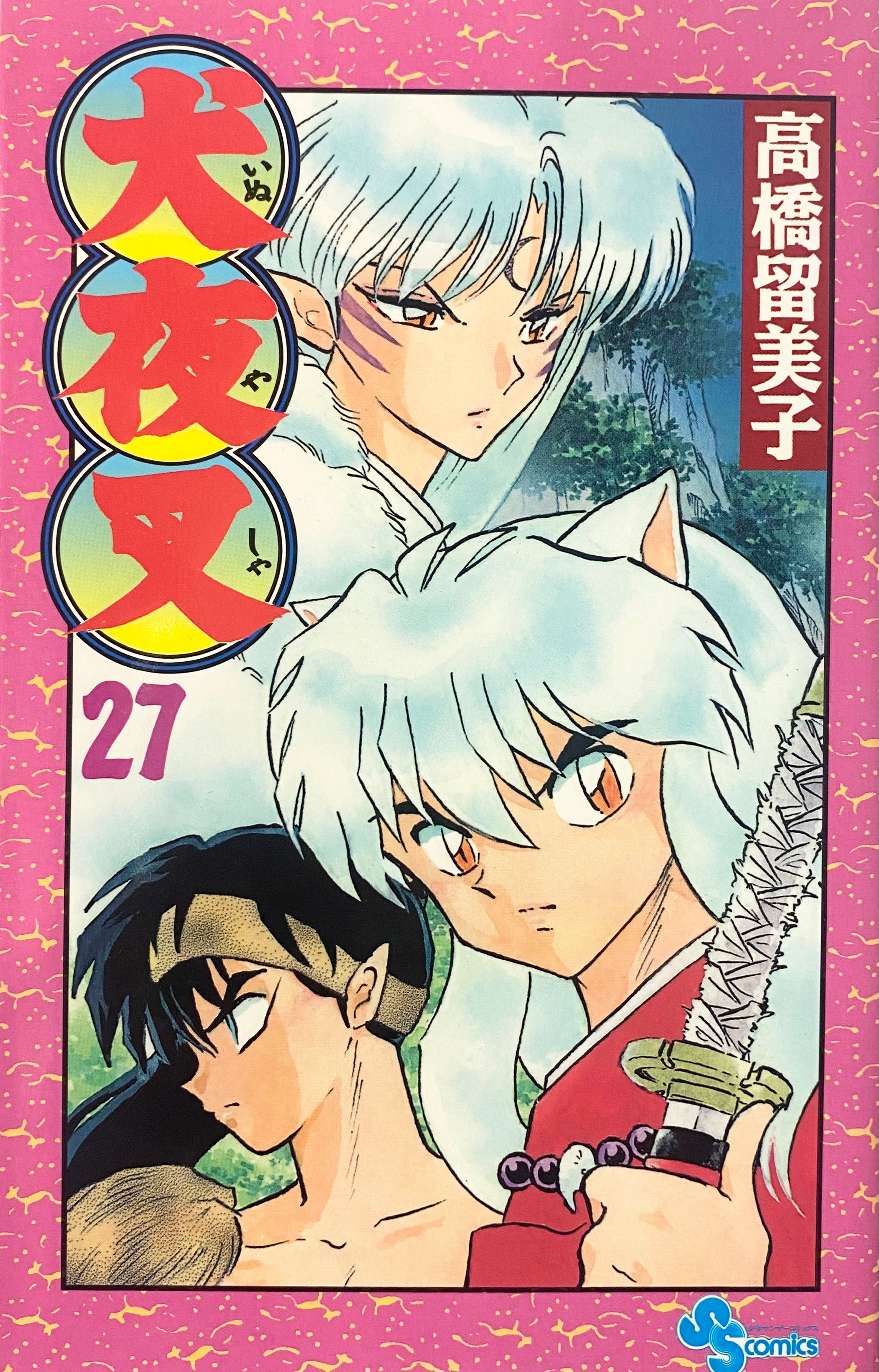 Inuyasha Vol.27-Official Japanese Edition | MangaComic: Buy/Order Now ...