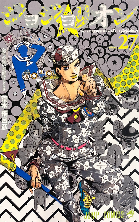 Jojolion Vol.27-Official Japanese Edition