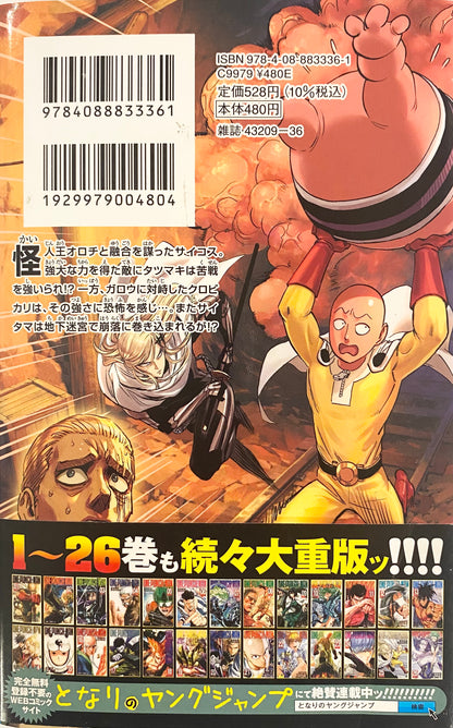 One Punch Man Vol.27-Official Japanese Edition