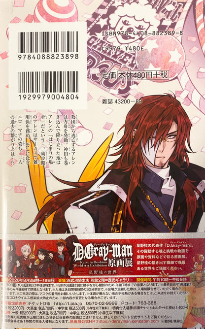 D.Gray-man Vol.27-Official Japanese Edition