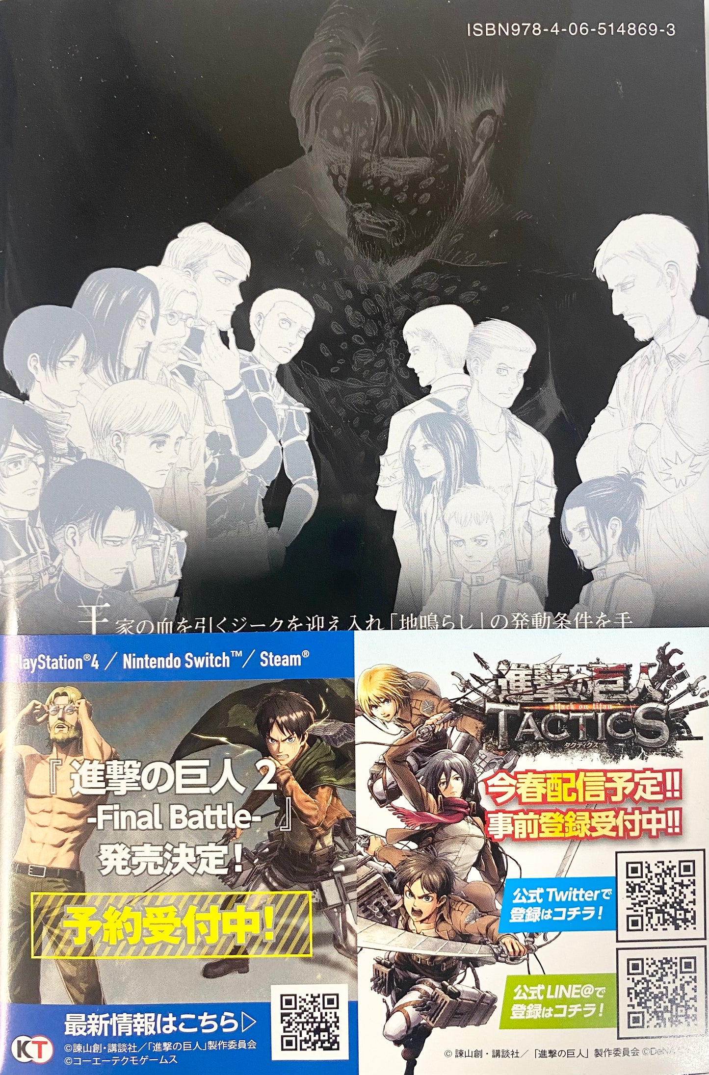 Attack On Titan Vol.28-Official Japanese Edition