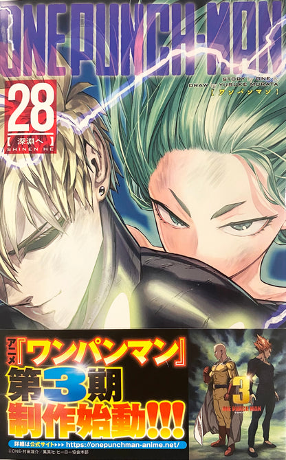 One Punch Man Vol.28-Official Japanese Edition