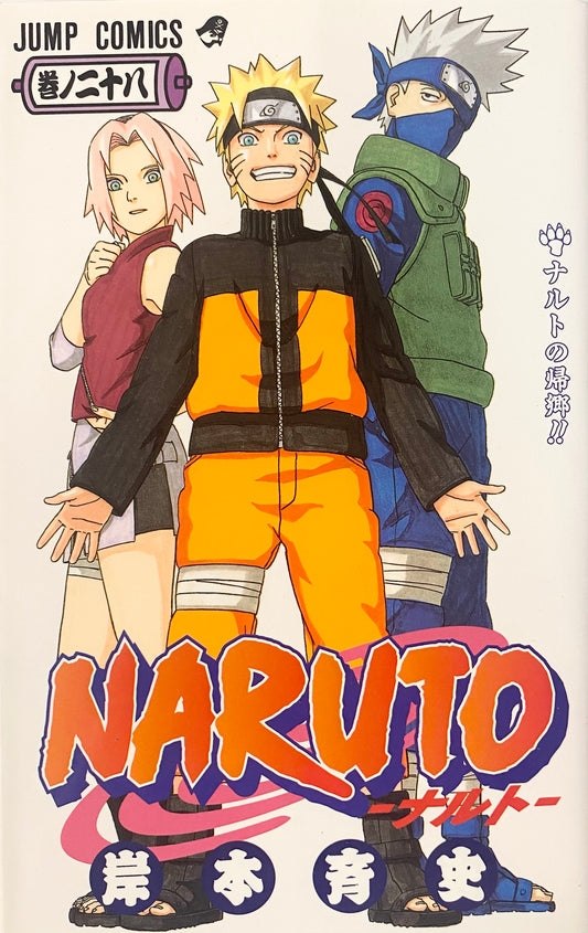 Naruto Vol.28-Official Japanese Edition