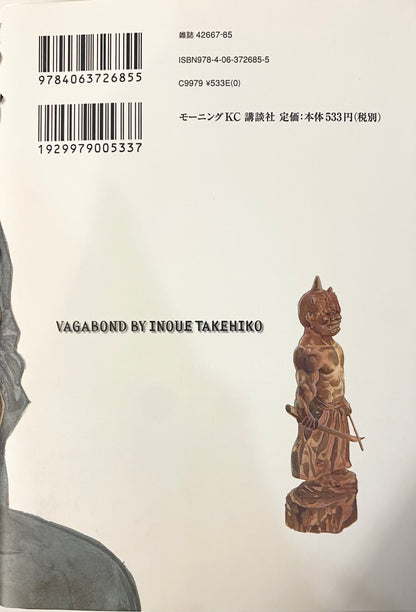 Vagabond Vol.28-Official Japanese Edition