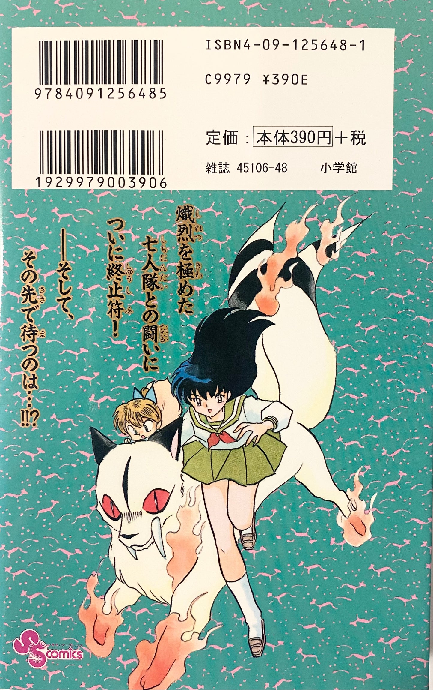 Inuyasya Vol.28-Official Japanese Edition