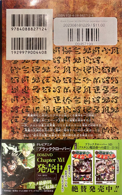 Black Clover Vol.29-Official Japanese Edition