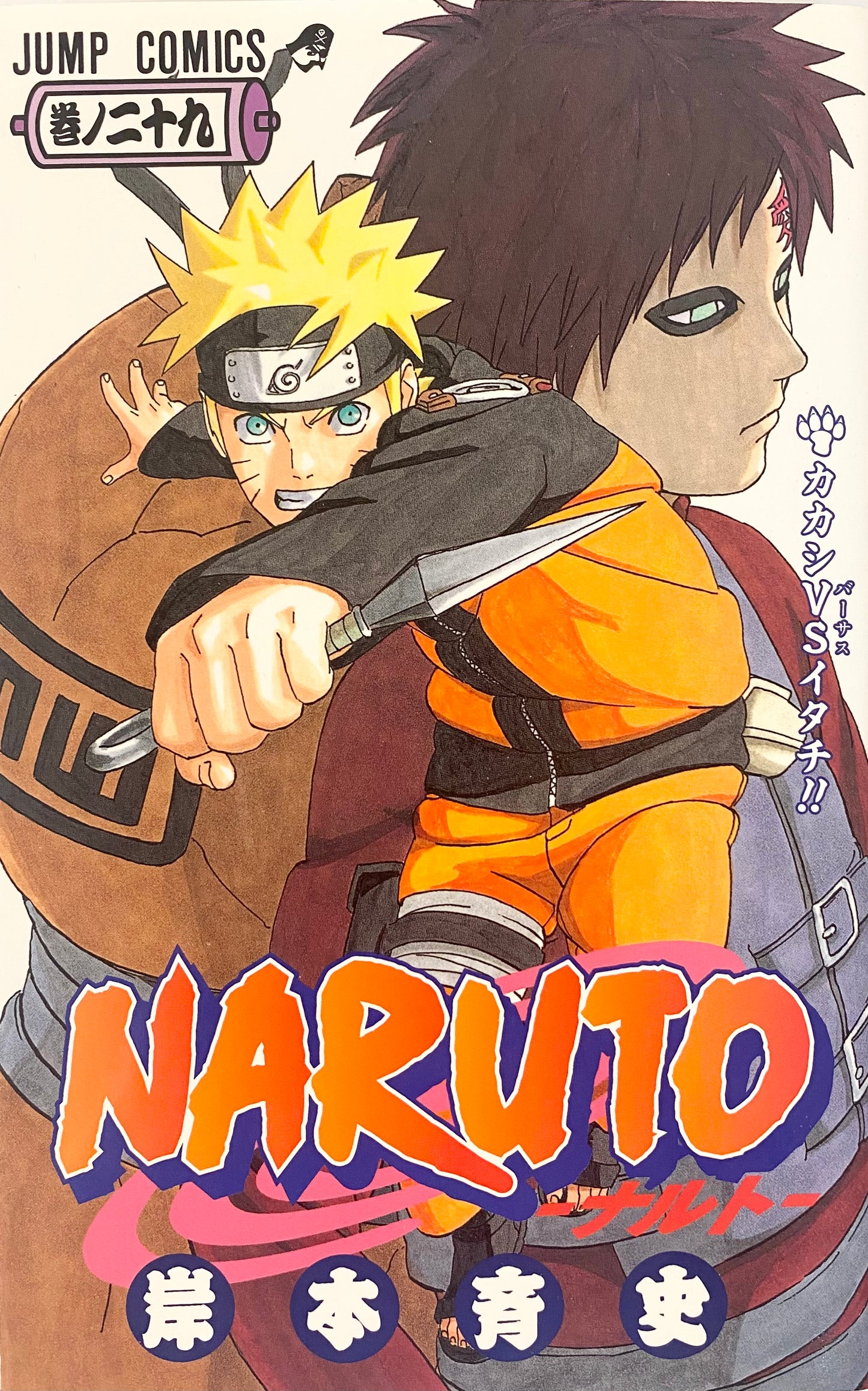 Naruto Vol.29-Official Japanese Edition